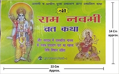 Ram Navami Vrat Katha