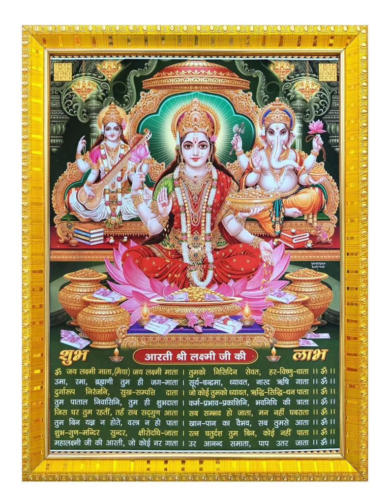 Lakshmi Ganesh Saraswati photo frame
